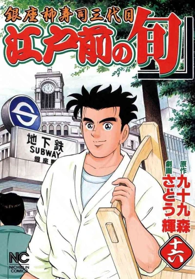 Cover of Vol. 16
