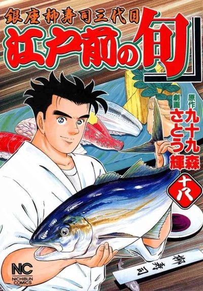Cover of Vol. 18