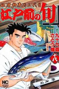 Vol. 18