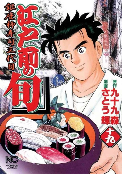 Cover of Vol. 19