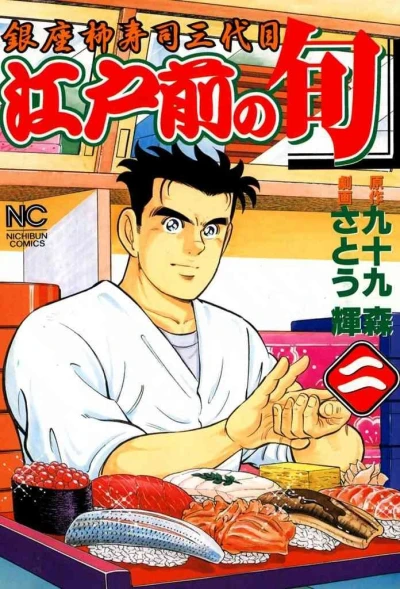 Cover of Vol. 2