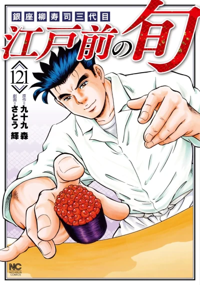 Cover of Vol. 121