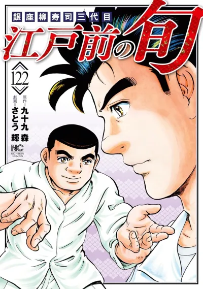 Cover of Vol. 122