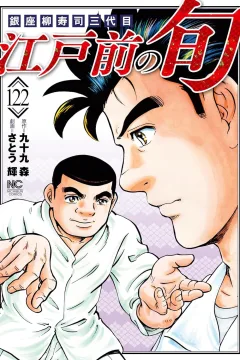 Vol. 122