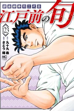 Vol. 123
