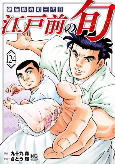 Cover of Vol. 124