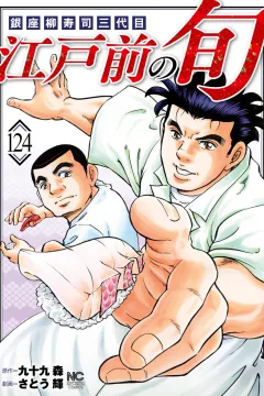 Vol. 124