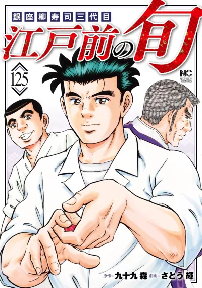 Cover of Vol. 125