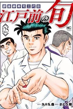 Vol. 125
