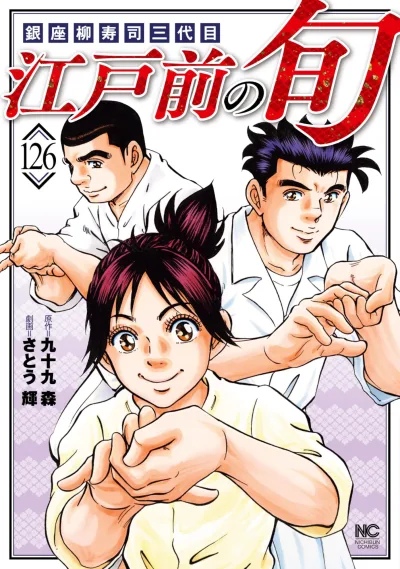 Cover of Vol. 126