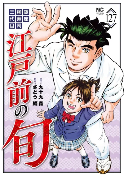 Cover of Vol. 127