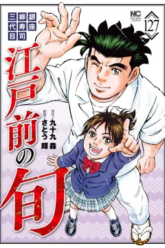 Vol. 127