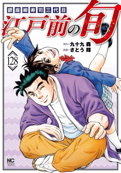 Cover of Vol. 128
