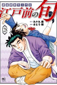 Vol. 128