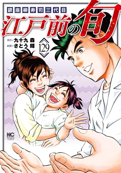 Cover of Vol. 129
