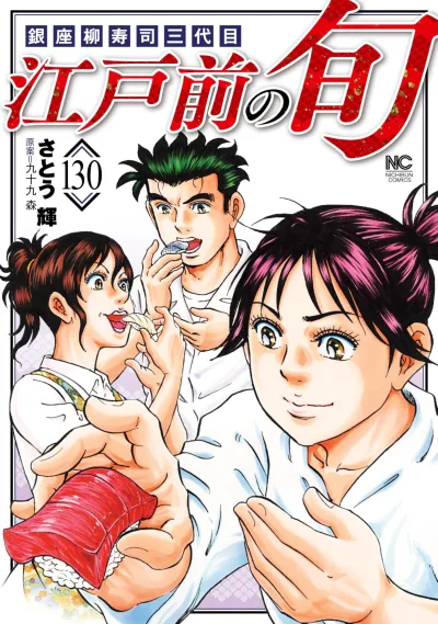 Cover of Vol. 130