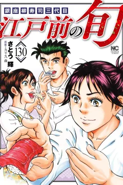 Vol. 130