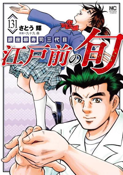 Cover of Vol. 131
