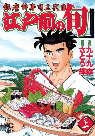 Cover of Vol. 21