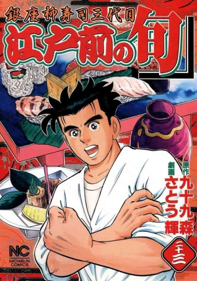 Cover of Vol. 23