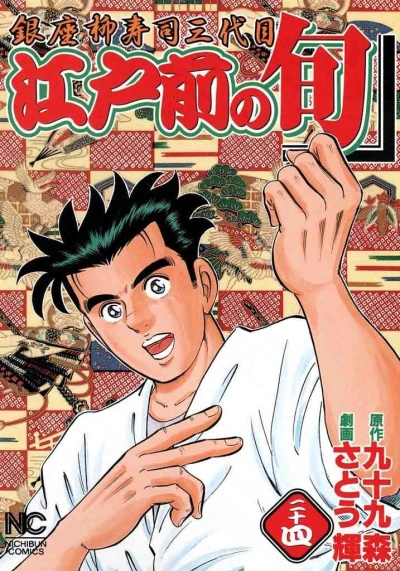 Cover of Vol. 24