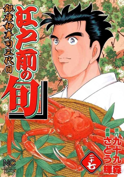 Cover of Vol. 27