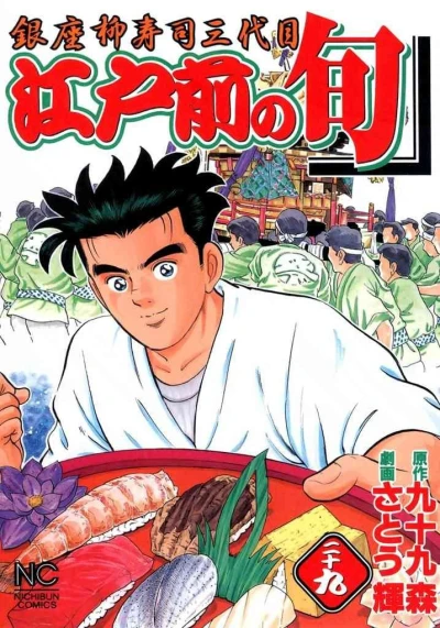 Cover of Vol. 29