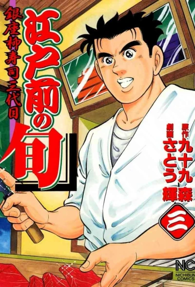 Cover of Vol. 3