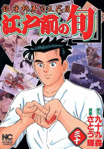 Cover of Vol. 30