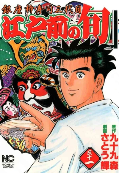 Cover of Vol. 31