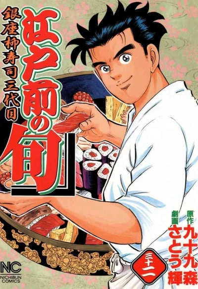 Cover of Vol. 32