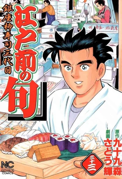 Cover of Vol. 33