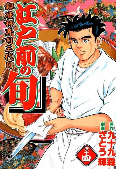 Cover of Vol. 34