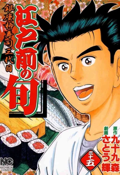 Cover of Vol. 35