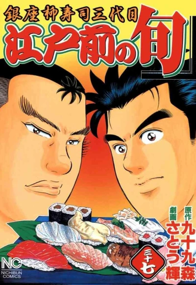 Cover of Vol. 37