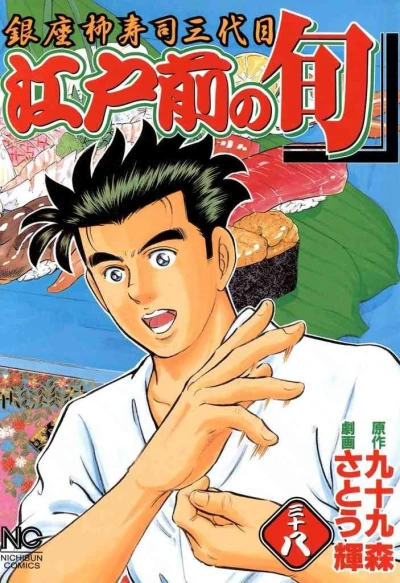 Cover of Vol. 38