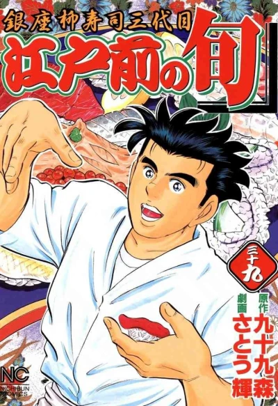 Cover of Vol. 39