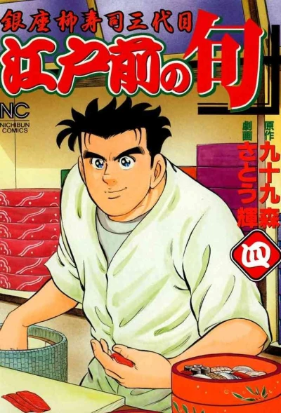 Cover of Vol. 4