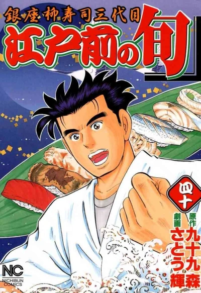 Cover of Vol. 40