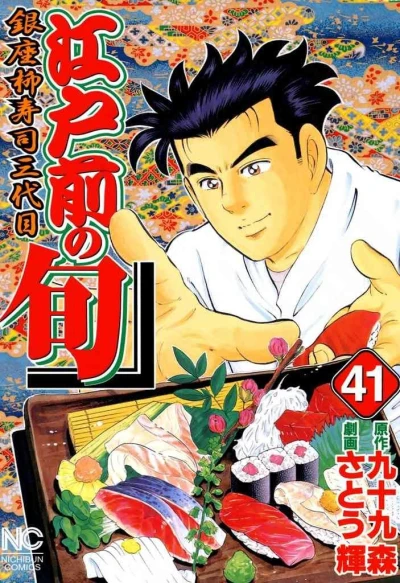 Cover of Vol. 41
