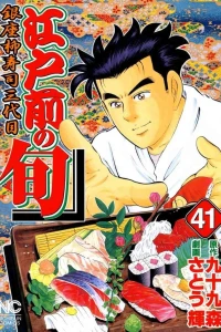 Vol. 41
