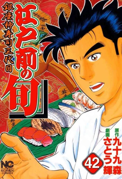 Cover of Vol. 42