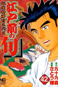 Vol. 42