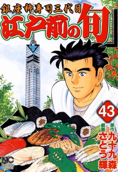 Cover of Vol. 43