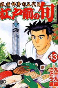 Vol. 43