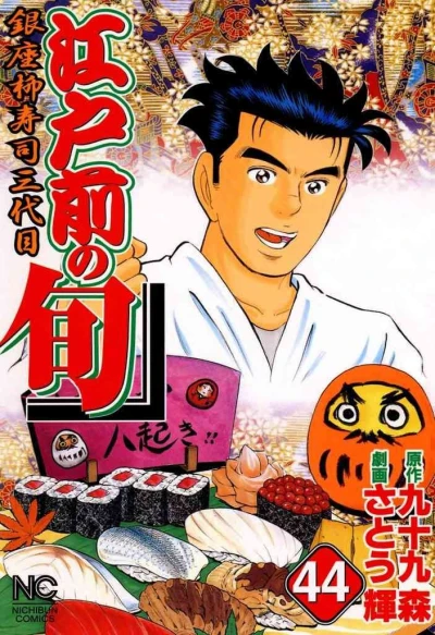 Cover of Vol. 44