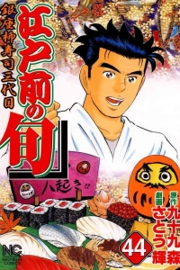 Vol. 44