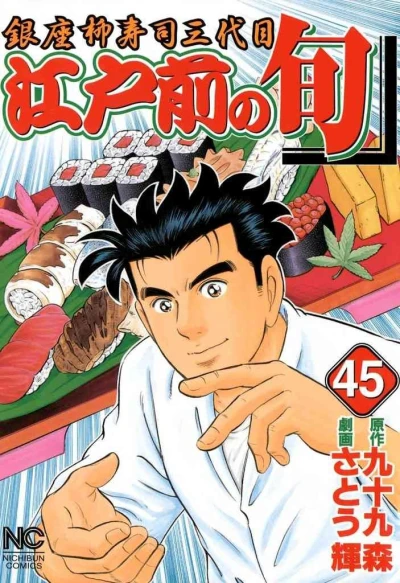 Cover of Vol. 45