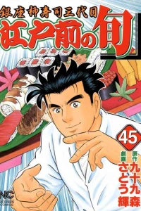 Vol. 45