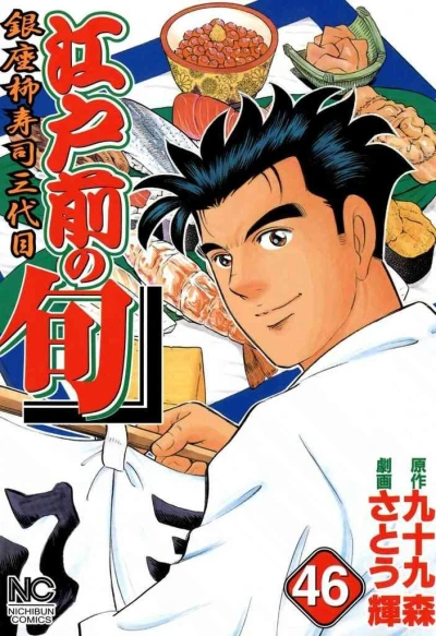 Cover of Vol. 46